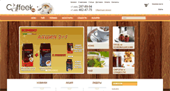 Desktop Screenshot of coffeek.ru